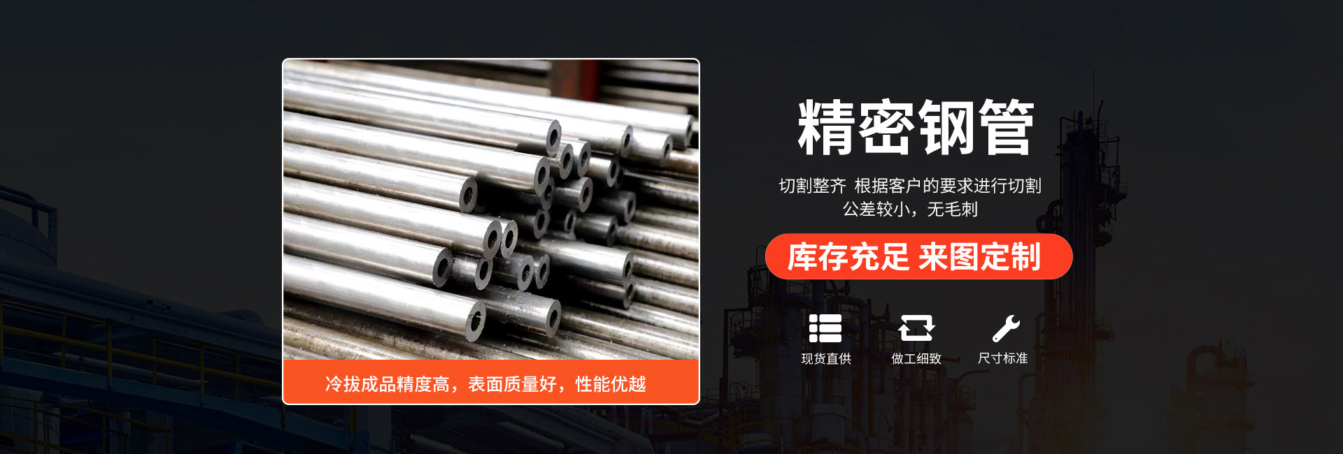 山东聚源丰钢管制造有限公司