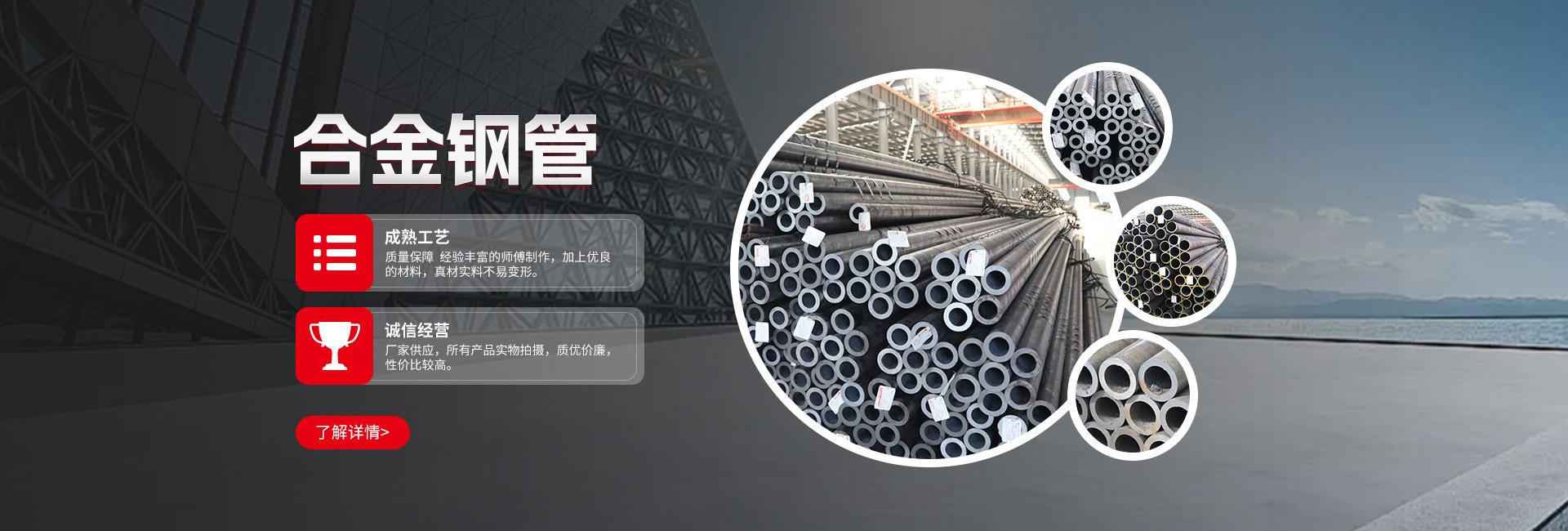 山东聚源丰钢管制造有限公司